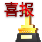 蘇城建筑再獲殊榮！連續(xù)多年蟬聯(lián)蘇州市建筑業(yè)“優(yōu)秀企業(yè)”稱號